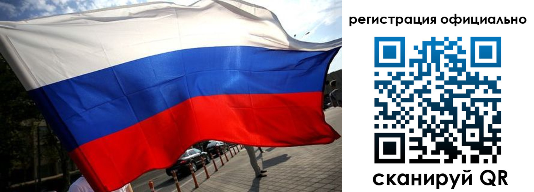 прописка в Юрюзани