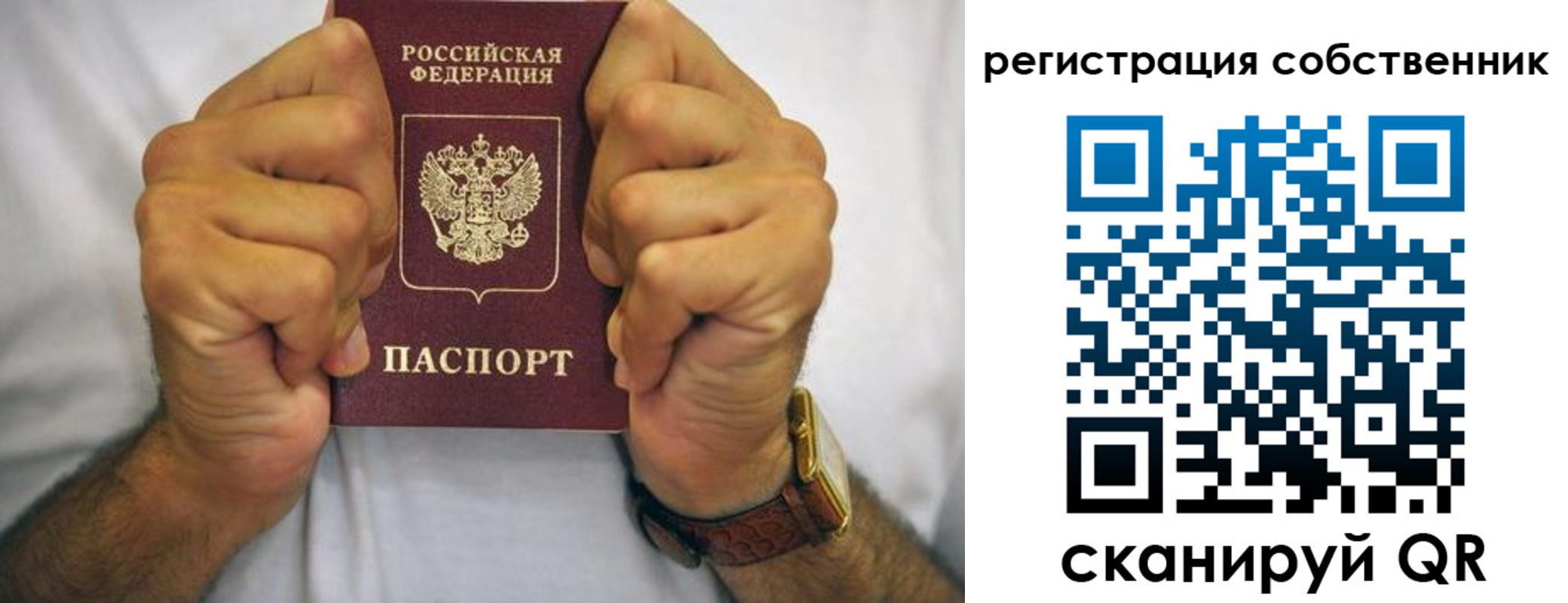 временная регистрация в Юрюзани