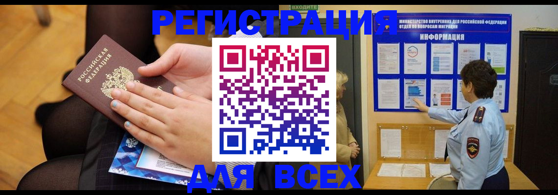 прописка паспорт в Юрюзани