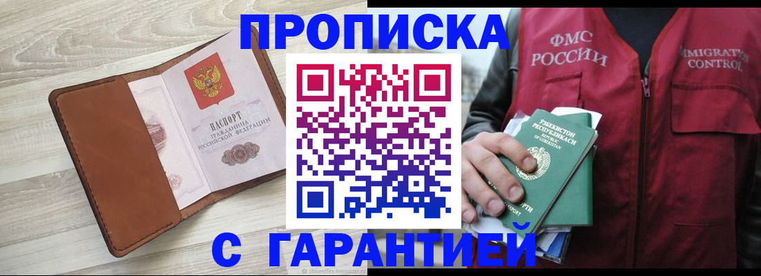прописка для школы в Юрюзани