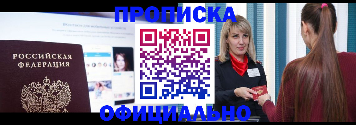 временная регистрация для школы в Юрюзани